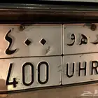 اعرض لوحة ر ه و 400