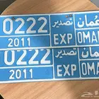 لوحات تصدير عمان 2011