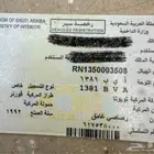 السلام عليكم ورحمة الله اعرض لكم جيب نضيف من نوع فورنر مكين