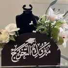 هدية مبروك التخرج