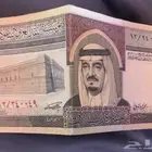 فلوس قديمه 20 و 10 و5