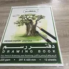 كراسة رسم