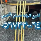أزياق صدام
