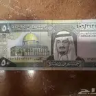 خمسين ريال الملك فهد 1379ه