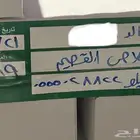 تمر خلاص ملكي. فأخر