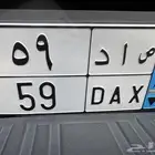 لوحه نقل مميزه رقمين