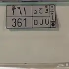 لوحه ثلاثيه للبيع