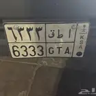للبيع لوحه خصوصي