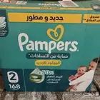 بامبرز اطفال