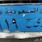 لوحة نفل د ي ح 119