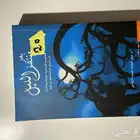 روايه بعد منتصف اليل