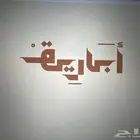 مصمم لوقوات