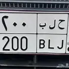 لوحة حروف ح ل ب 200