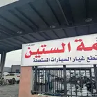 توضيب مكائن وقيرات السيارات الصينيه جميع الموديلات