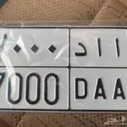 لوحه خصوصي مميزه 7000