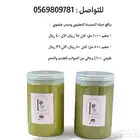 يتوفر حناء المدينة وسدر