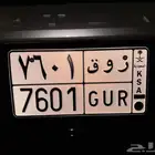 لوحة سيارة