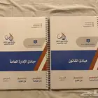 كتب دراسيه دبلوم