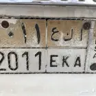 لوحة خصوصي مميزة سياره أ ك ع 2011