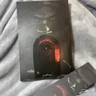 كتاب خوف الجزء الاول