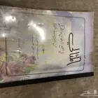كتاب للبيع