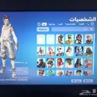 حساب فورت 300 سكن