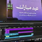 خدمة مونتاج الفيديو وتحرير الصوت والتعليق الصوتي
