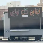 فود ترك للايجار موسم الشتا قرب اهل التمور والخضار