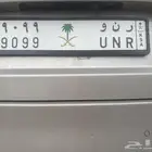 طقم لوحتين رنا ورنو بنفس الارقام