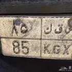 لوحه مميزه رقمين