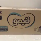 حفايظ تيمو كبير جدا