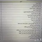 اسئلة اختبارات للمدارس الكليشه الوزارية المعتمده