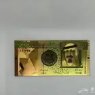 طقم عملات سعوديه للملك عبد الله بن عبد اللعزيز بالذهب