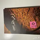 روايه ارض القرابين