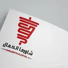 شعار لوجو احترافي هوية بصرية هوية تجارية