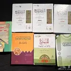 كتب لتخصص الشريعه - و للمكتبات