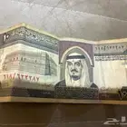 فلوس قديمه عهد الملك فهد رحمه الله وغفرله