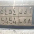 للبيع   لوحه مميزه