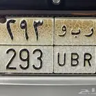 لوحة مميزة
