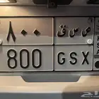 لوحة مميزه ص س ق 800
