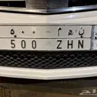 للبيع لوحة مميزة ن ه م 500