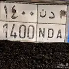 لوحة نقل