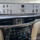 لوحة مميزة رقم 570 لجيوب الكزس