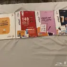 كتب لل قدرات والتحصيل