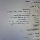 كمبيوتر ديل اي ثري