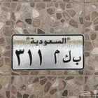 لوحة مميزة رمز قبيلة