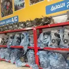 مكاين وجيرات مستورد وشد بلد