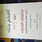 السلام عليكم بيع كتاب قدرات