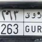 لوحة ( ر و ق   3 6 2 )