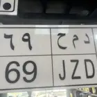 لوحه مميزه 69